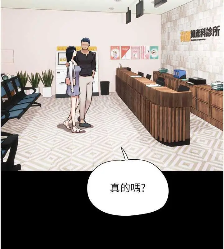 漫画《韶恩》第7话第131张图