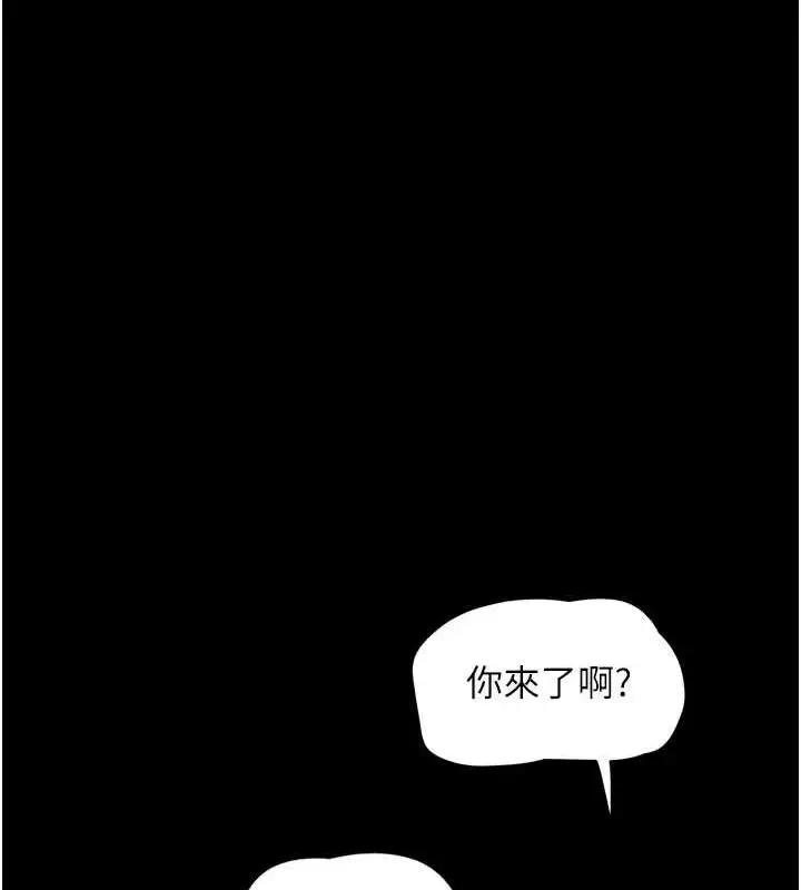 漫画《韶恩》第7话第132张图