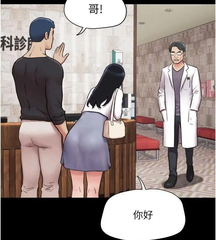 漫画《韶恩》第7话第133张图