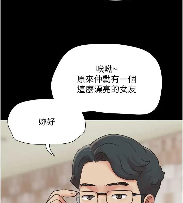 漫画《韶恩》第7话第134张图