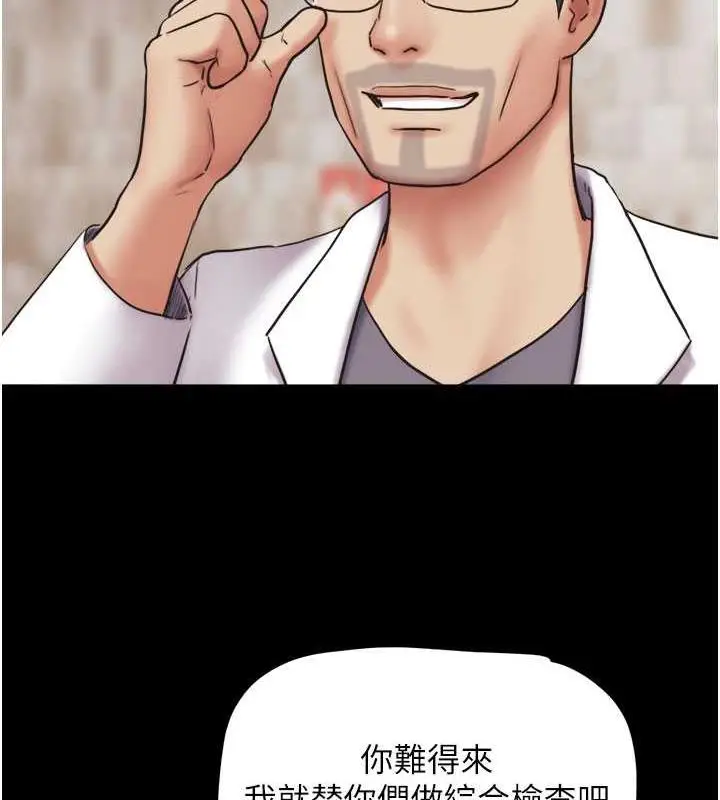 漫画《韶恩》第7话第135张图