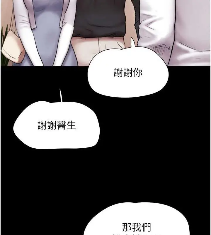 漫画《韶恩》第7话第137张图