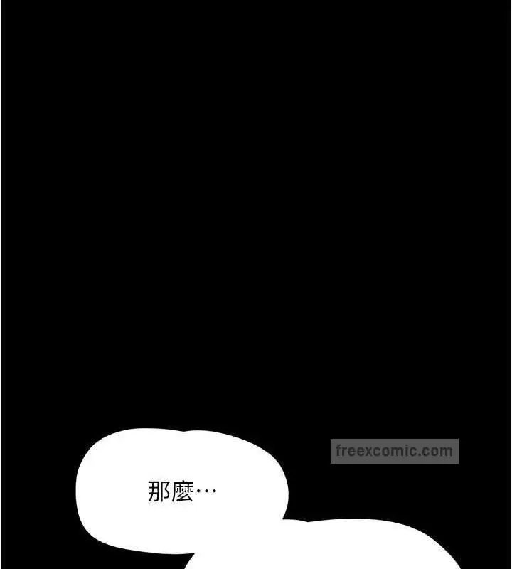 漫画《韶恩》第7话第140张图