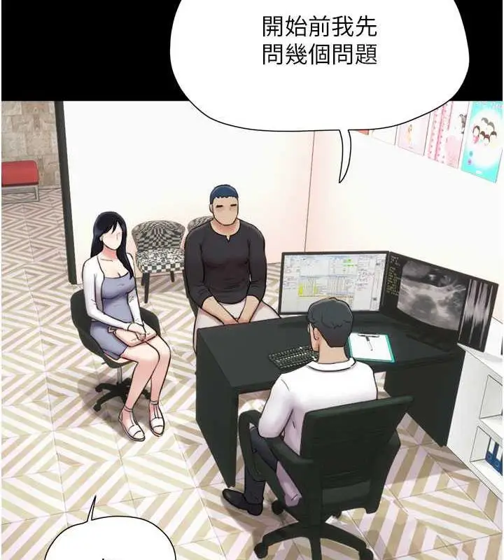 漫画《韶恩》第7话第141张图
