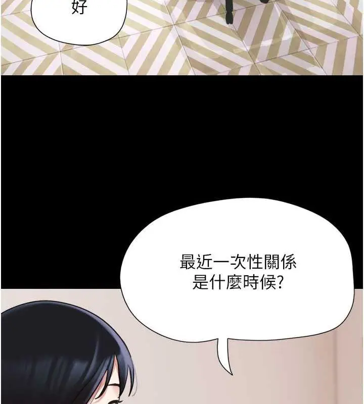 漫画《韶恩》第7话第142张图