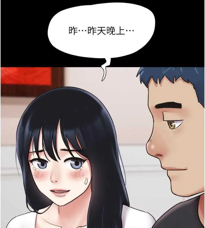 漫画《韶恩》第7话第144张图