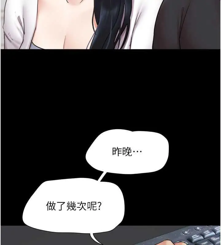 漫画《韶恩》第7话第145张图