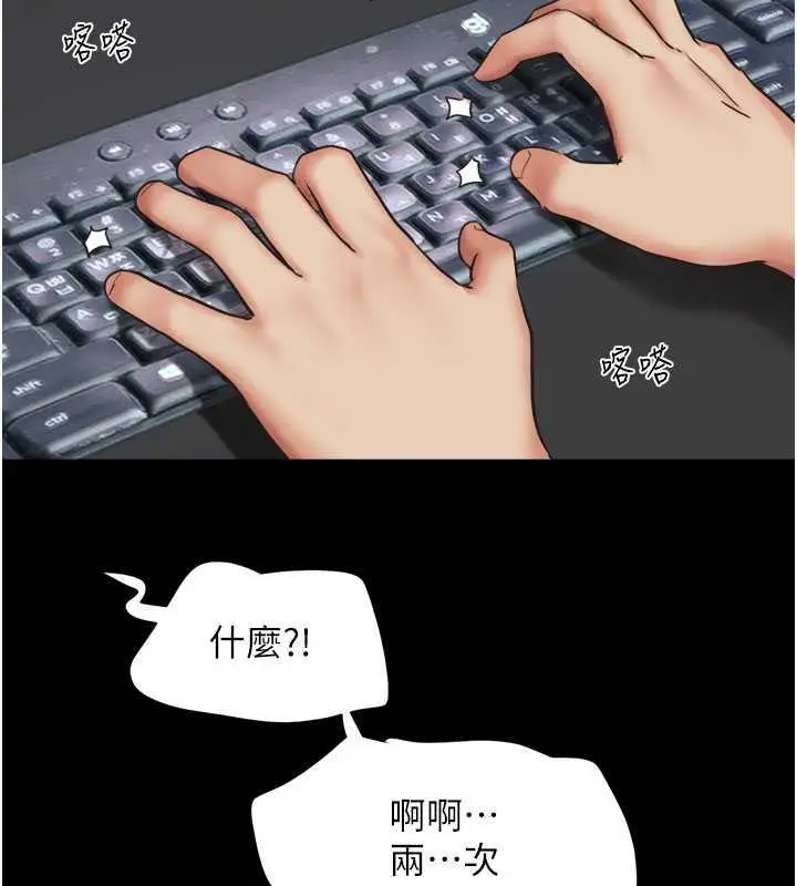 漫画《韶恩》第7话第146张图
