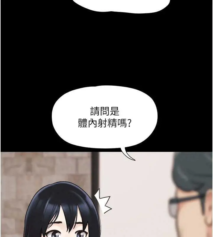 漫画《韶恩》第7话第147张图
