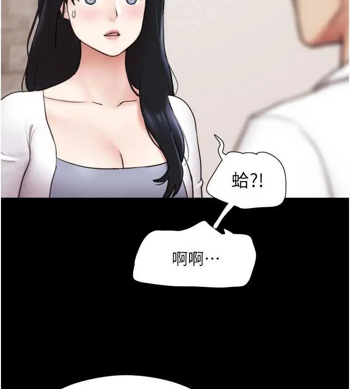 漫画《韶恩》第7话第148张图