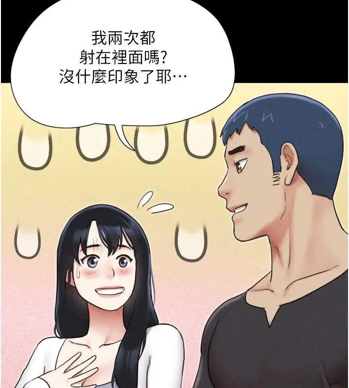 漫画《韶恩》第7话第149张图