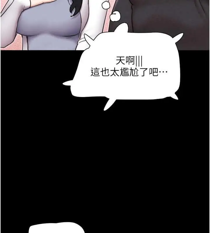 漫画《韶恩》第7话第150张图