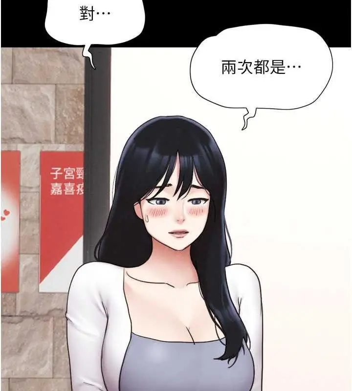 漫画《韶恩》第7话第151张图