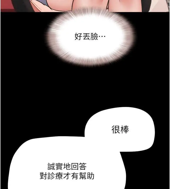 漫画《韶恩》第7话第153张图