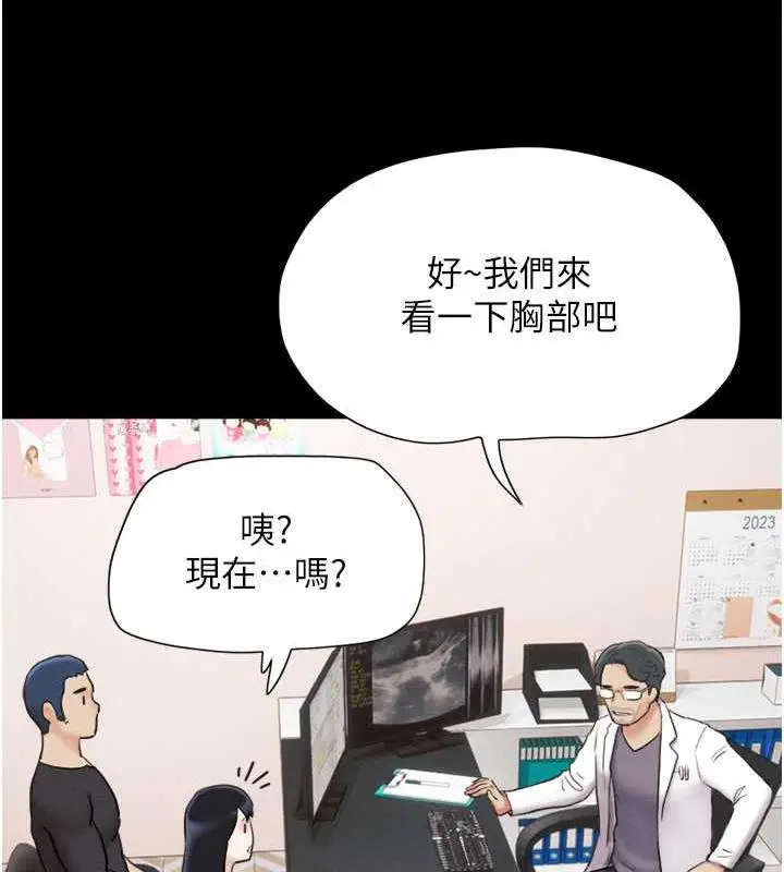 漫画《韶恩》第7话第155张图