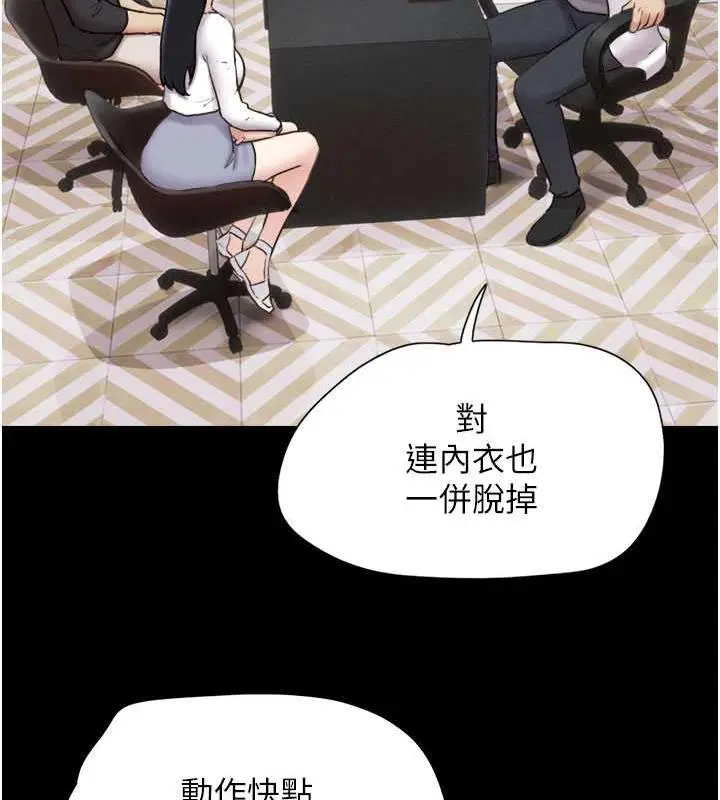 漫画《韶恩》第7话第156张图
