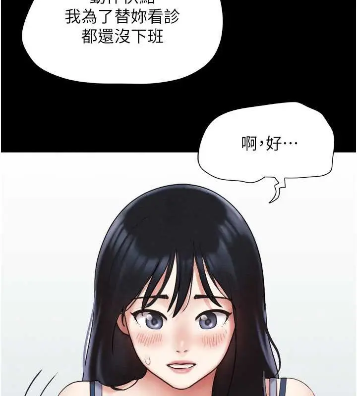 漫画《韶恩》第7话第157张图