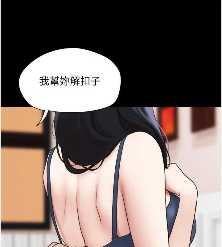 漫画《韶恩》第7话第159张图