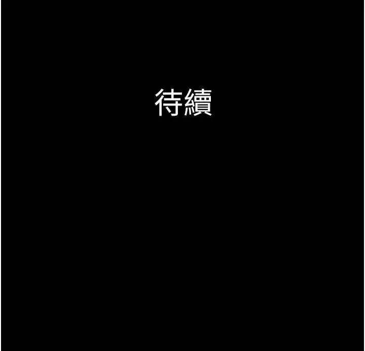 漫画《韶恩》第7话第163张图