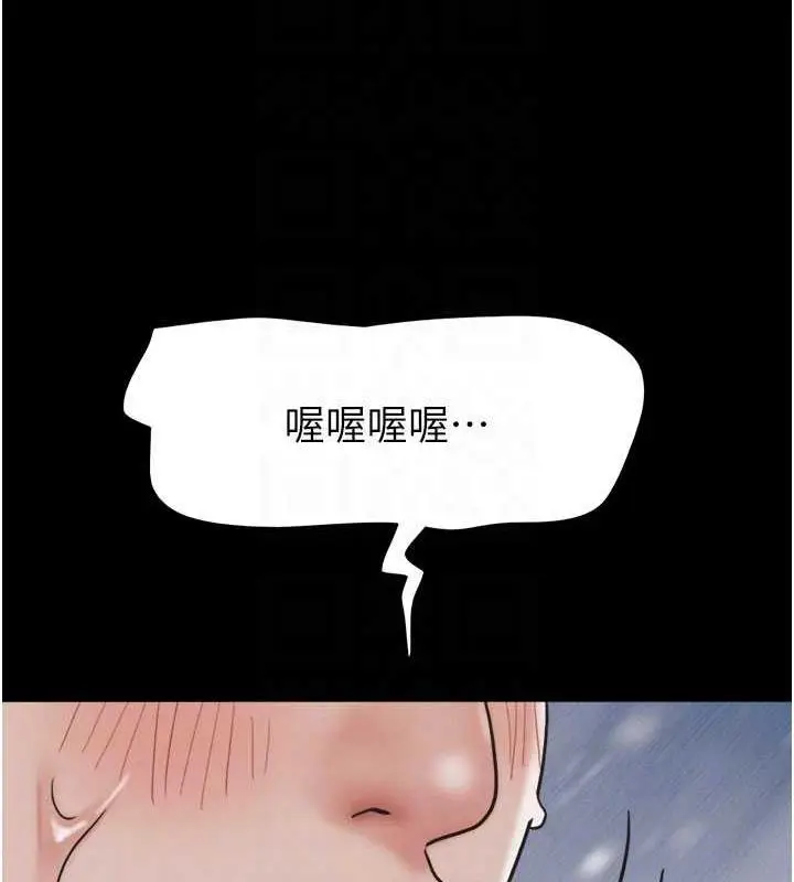 漫画《韶恩》第7话第17张图