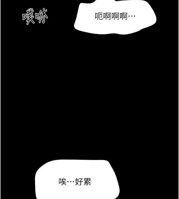 漫画《韶恩》第7话第23张图