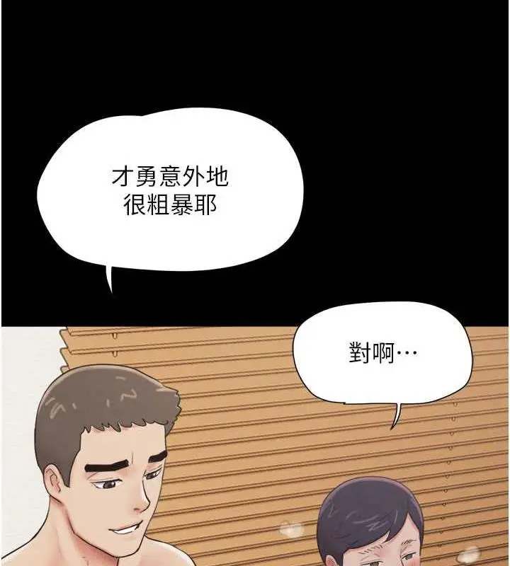 漫画《韶恩》第7话第25张图
