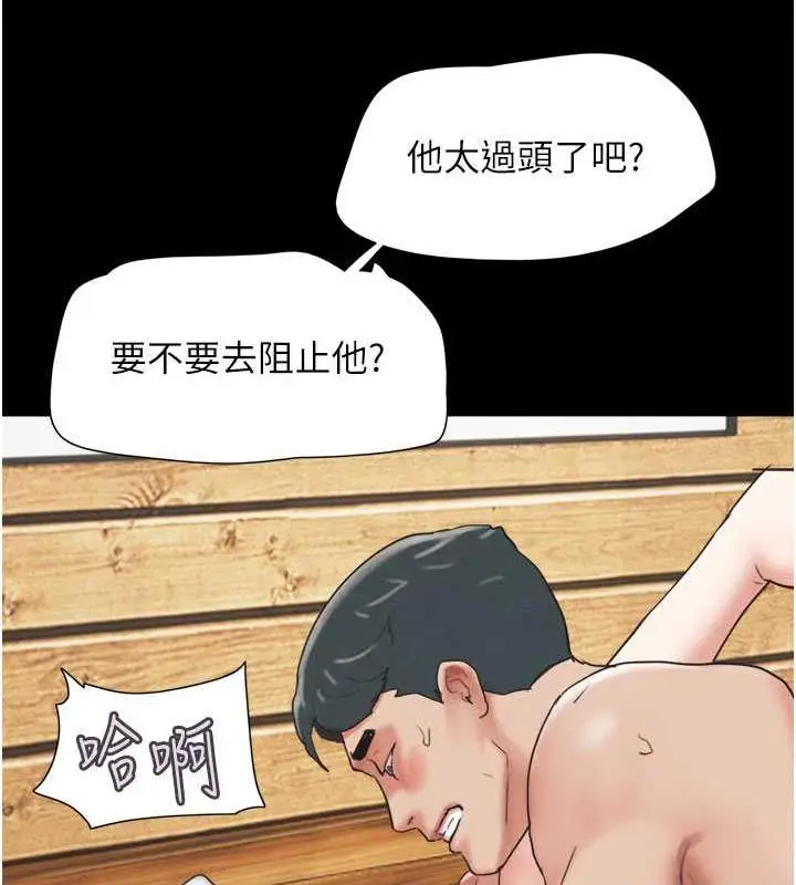 漫画《韶恩》第7话第27张图
