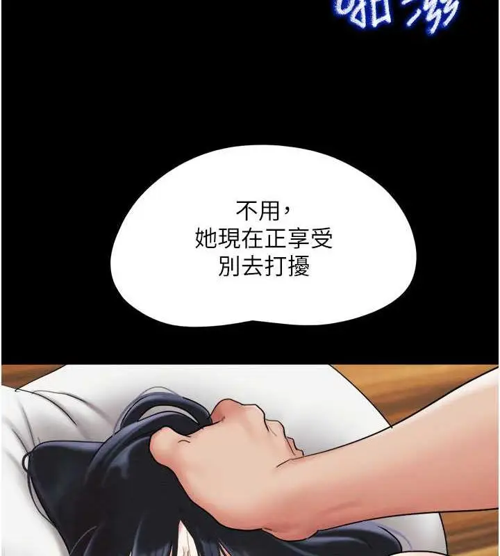 漫画《韶恩》第7话第29张图