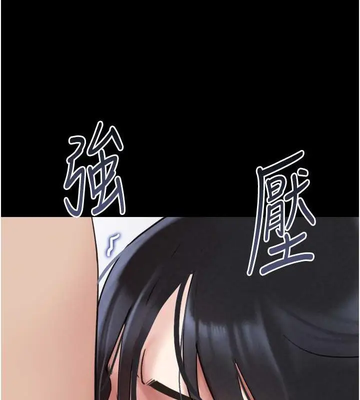 漫画《韶恩》第7话第3张图