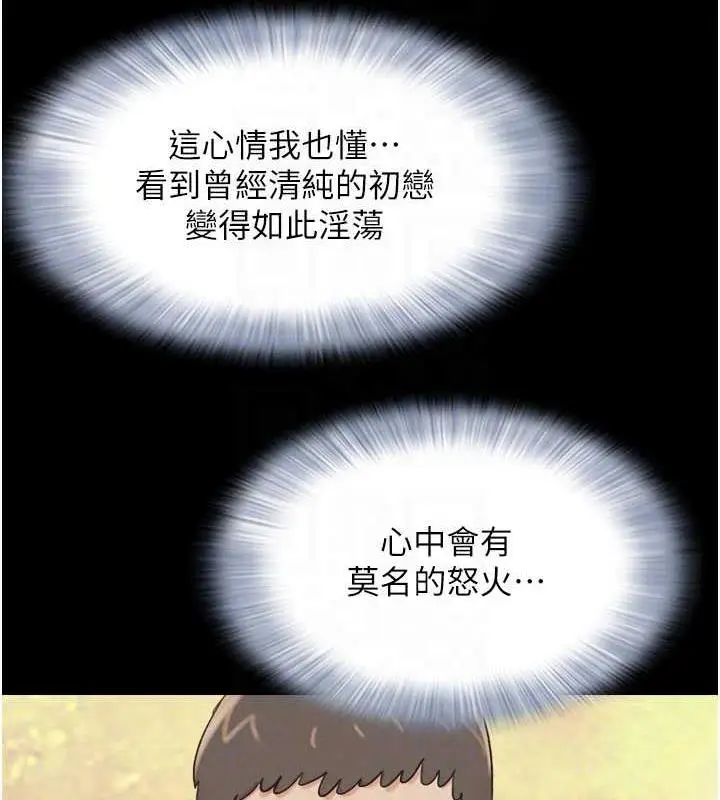 漫画《韶恩》第7话第31张图