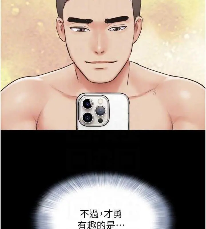 漫画《韶恩》第7话第32张图