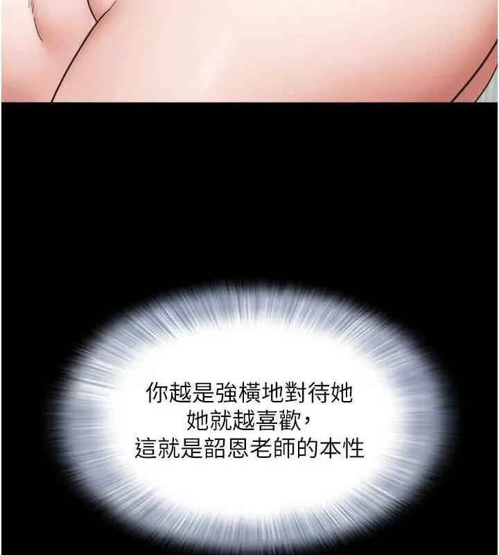 漫画《韶恩》第7话第34张图
