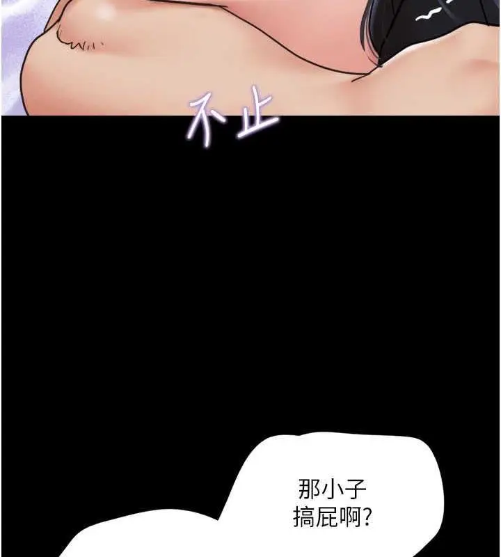 漫画《韶恩》第7话第42张图