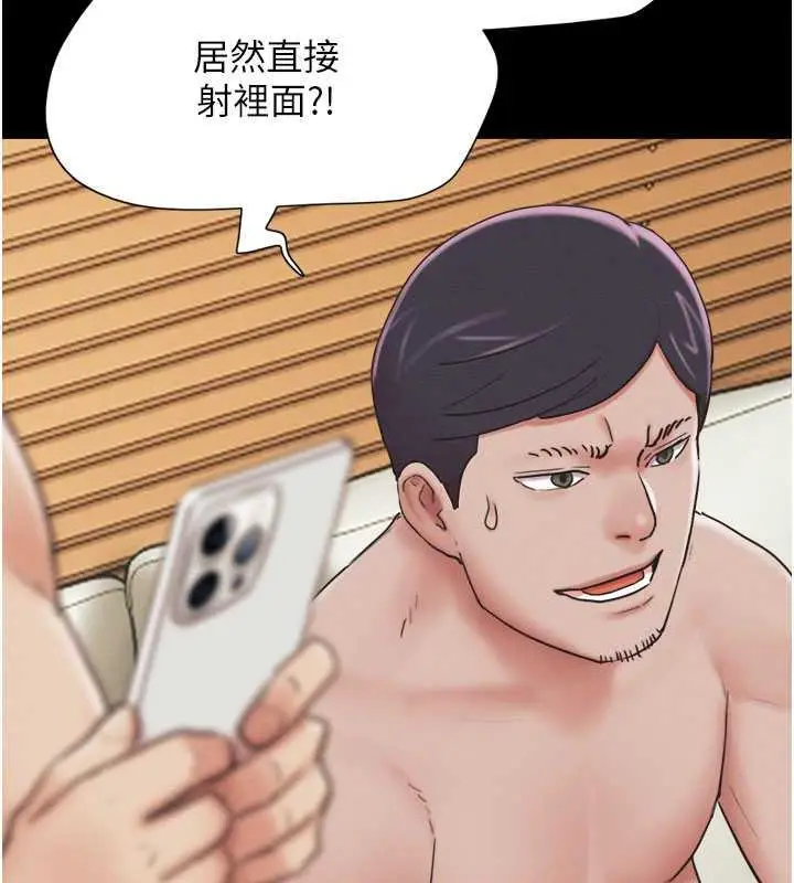 漫画《韶恩》第7话第43张图
