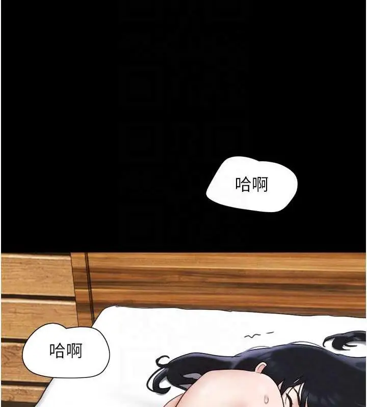 漫画《韶恩》第7话第46张图