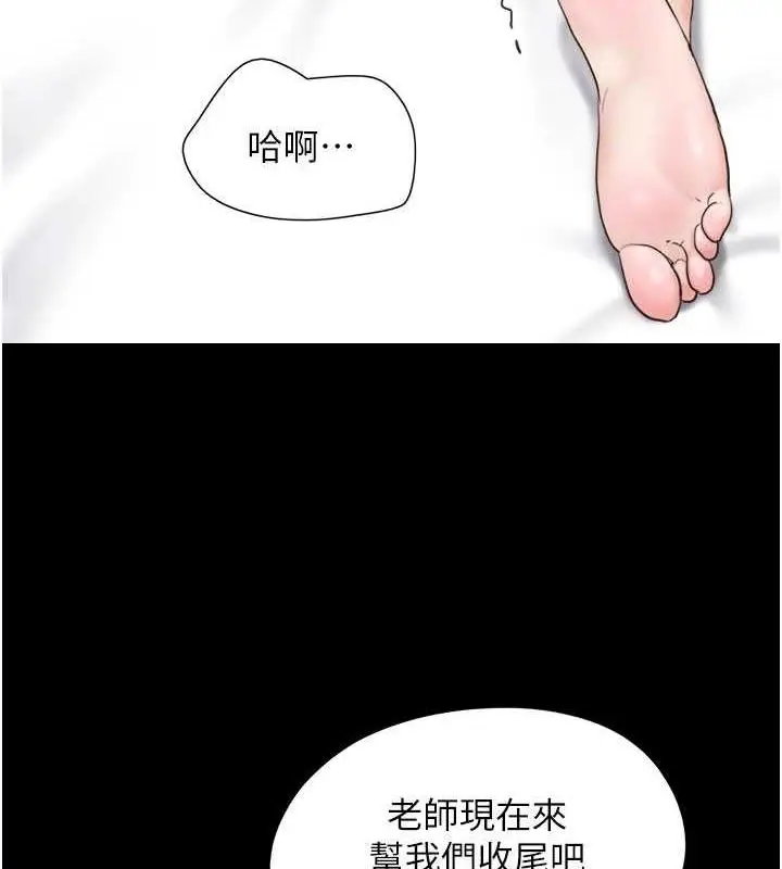 漫画《韶恩》第7话第48张图