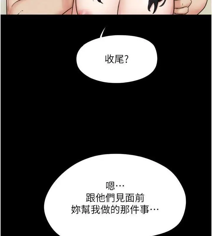 漫画《韶恩》第7话第50张图