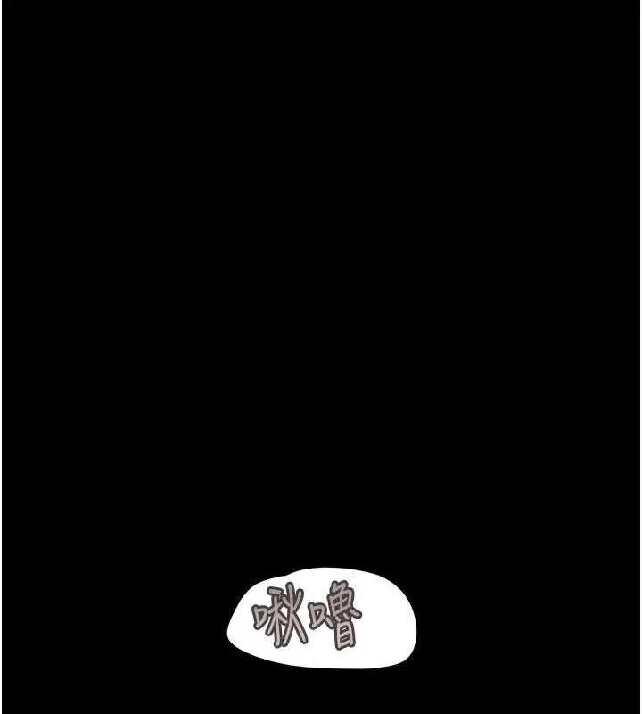 漫画《韶恩》第7话第52张图