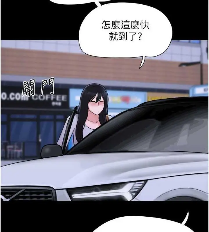 漫画《韶恩》第7话第66张图