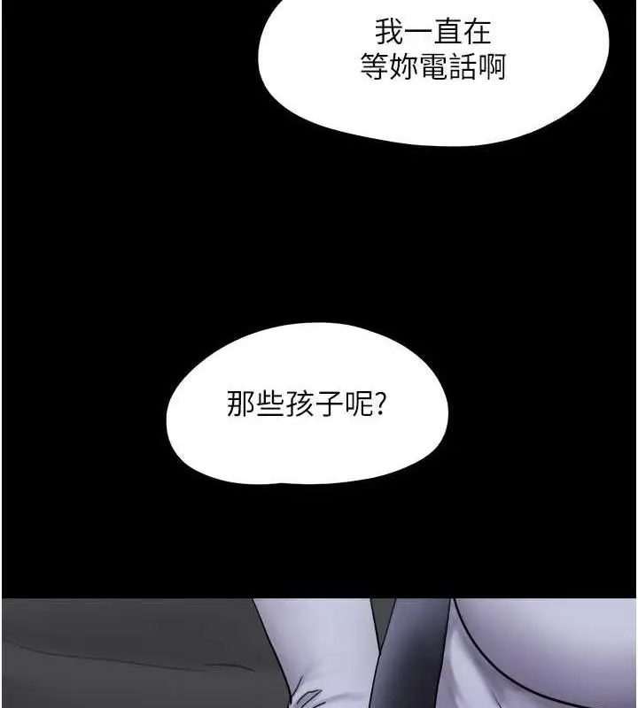 漫画《韶恩》第7话第67张图