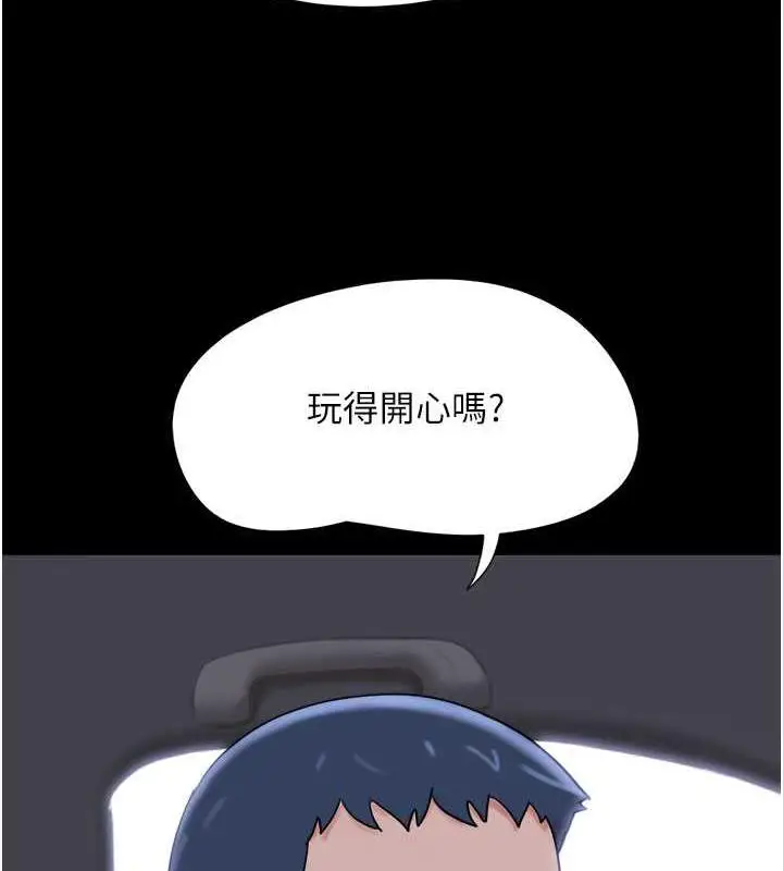 漫画《韶恩》第7话第69张图