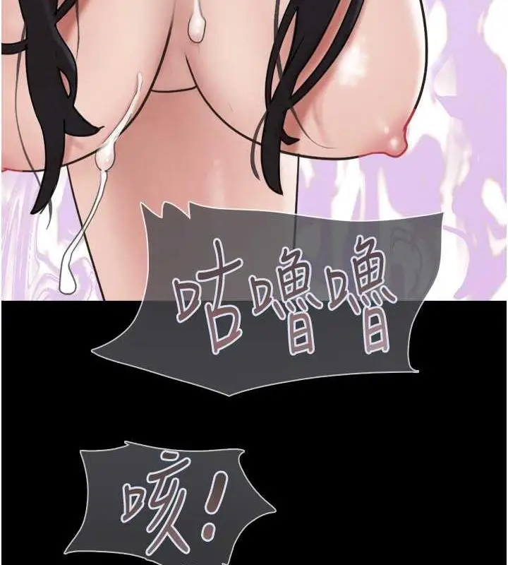 漫画《韶恩》第7话第7张图