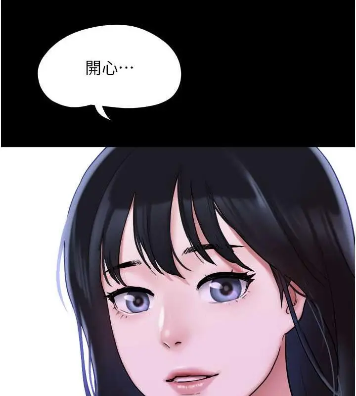 漫画《韶恩》第7话第71张图