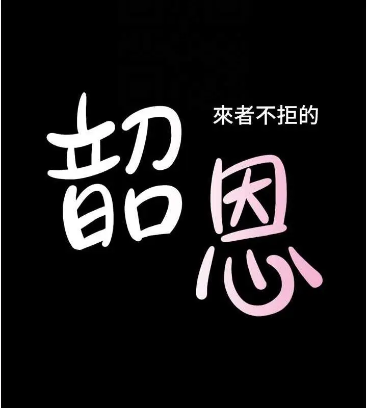漫画《韶恩》第7话第75张图