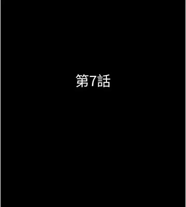 漫画《韶恩》第7话第77张图