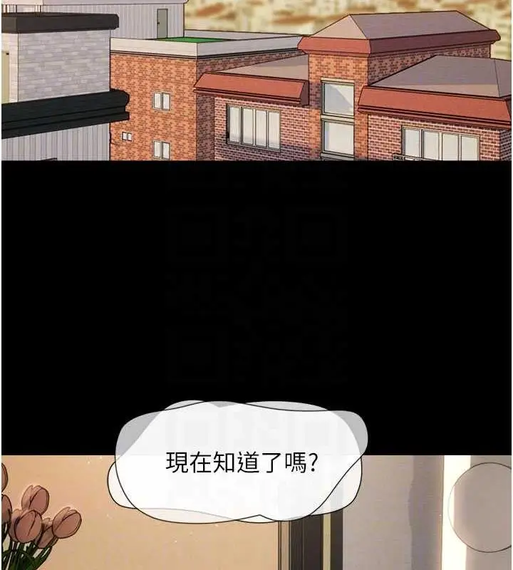 漫画《韶恩》第7话第79张图