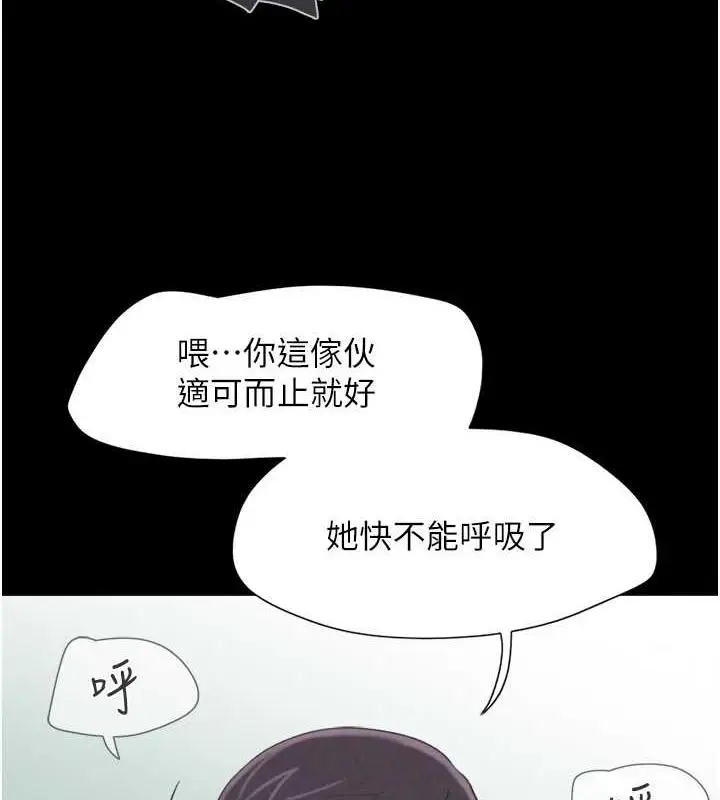 漫画《韶恩》第7话第8张图