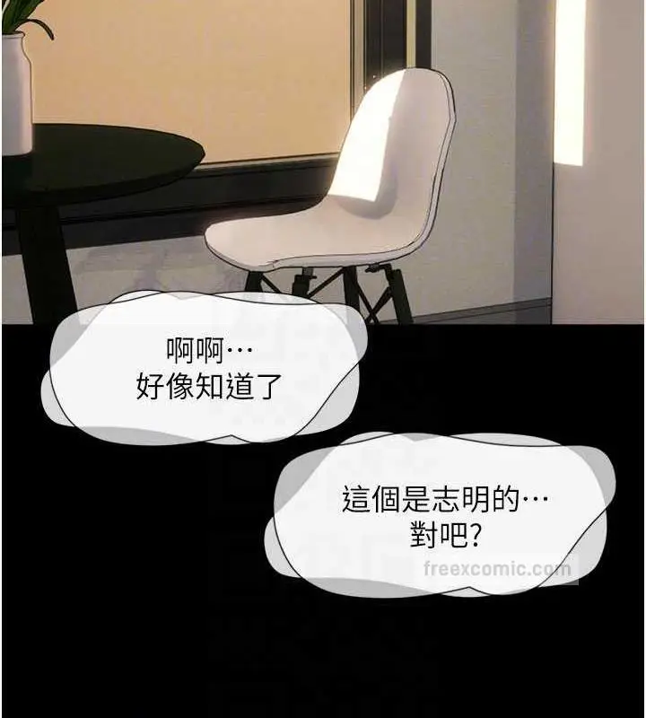 漫画《韶恩》第7话第80张图
