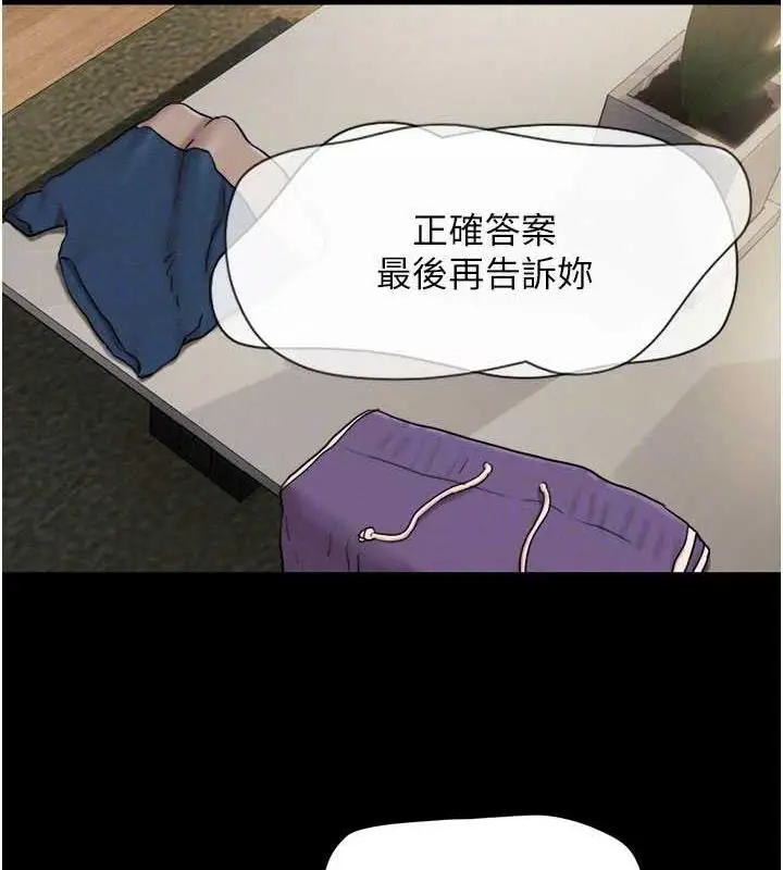 漫画《韶恩》第7话第81张图