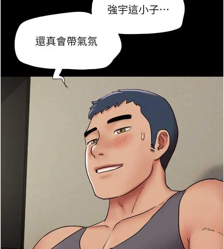 漫画《韶恩》第7话第82张图